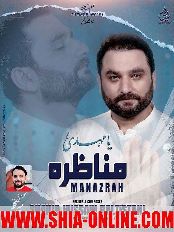Manazrah Ya Mehdi AJTF